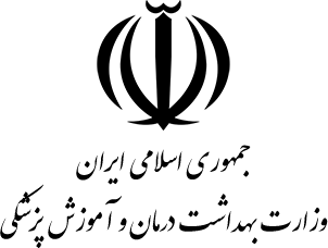 معاونت تحقیقات و فناوری وزارت بهداشت، درمان و آموزش پزشکی